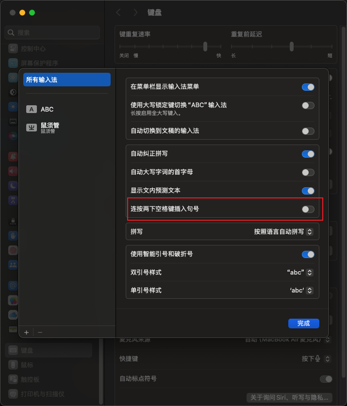 在 Mac 上关闭输入法”连按两下空格键插入句号“