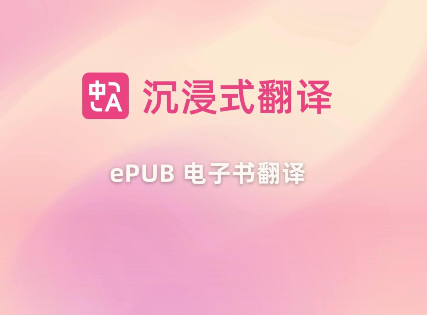 真言秘密加持集成　函付 008_EPUB电子书翻译-封面-