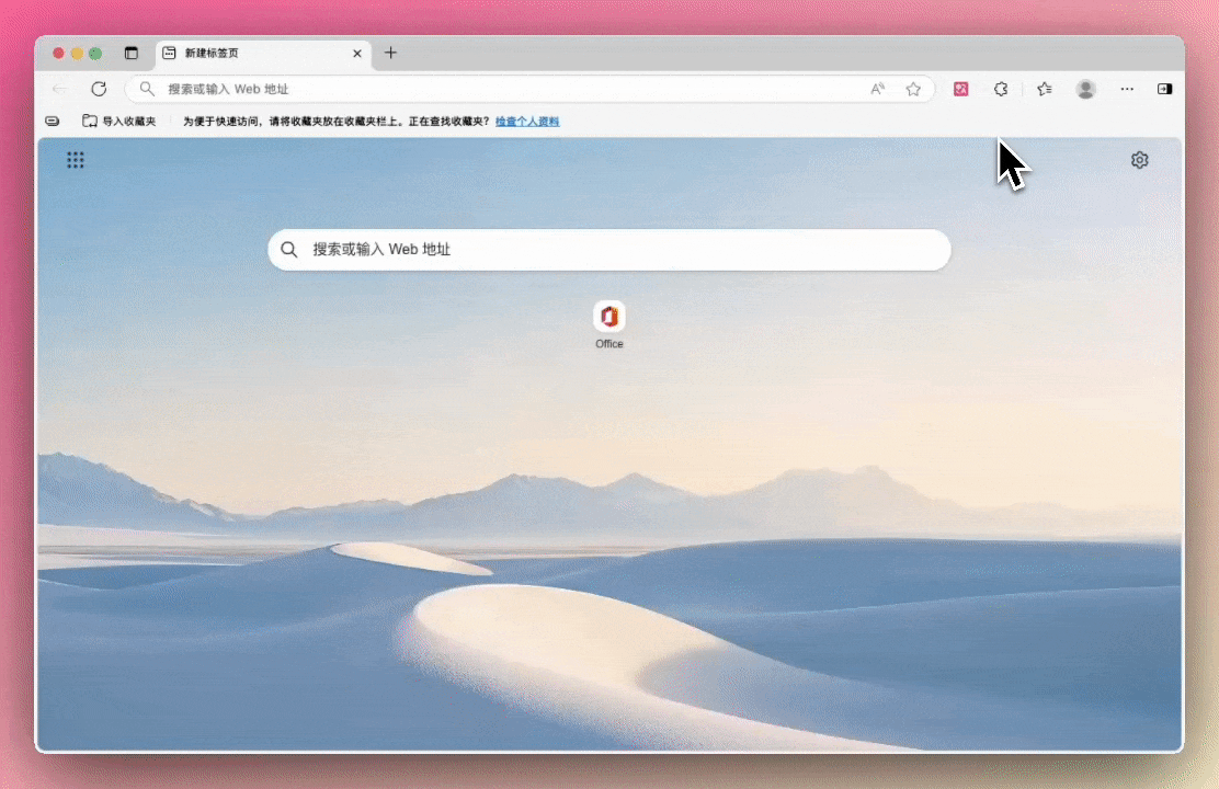 在 Edge 中打开本地文件 url